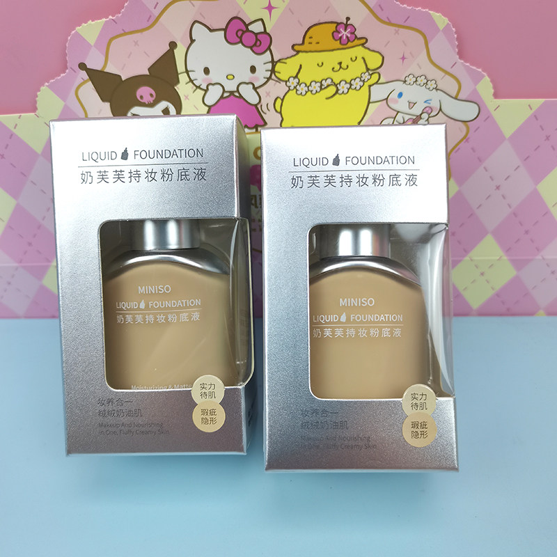 miniso名创优品奶芙芙持妆粉底液水润保湿遮瑕持久不脱妆混干油皮