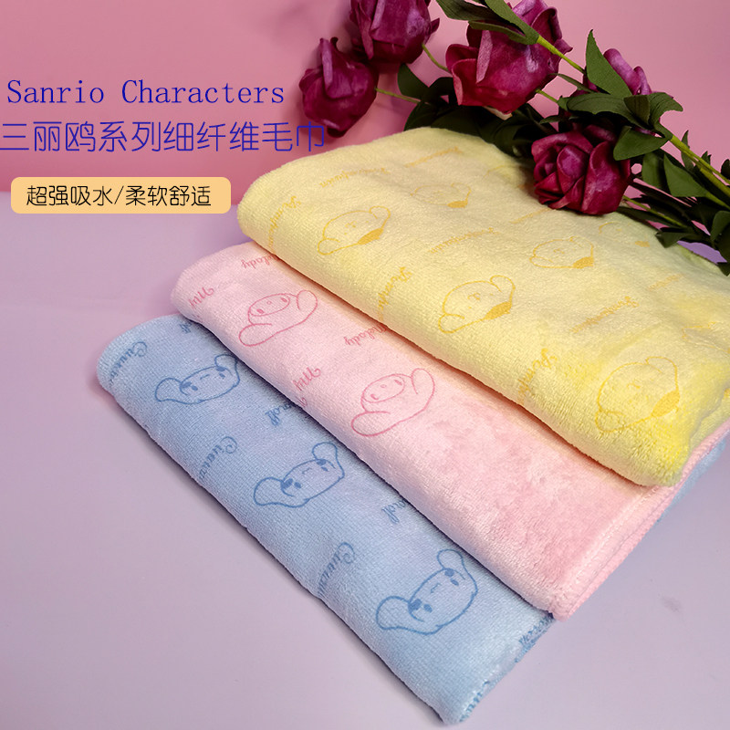 三丽鸥儿童两条装超细纤维毛巾