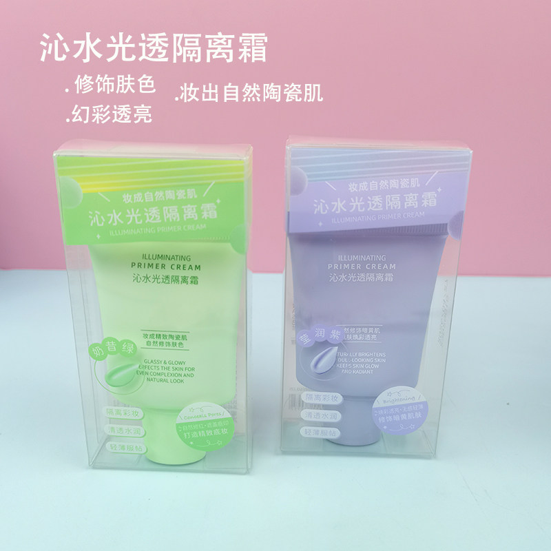 名创优品遮瑕提亮肤色隔离霜