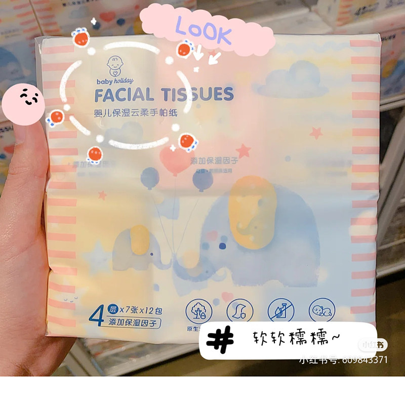 名创优品云柔奢润12包miniso湿巾