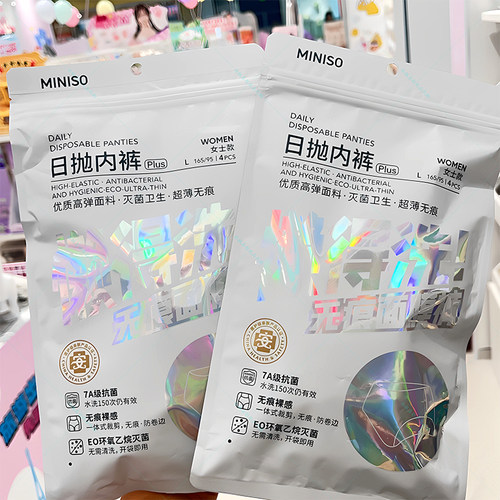 名创优品4条装无痕裸感女士内裤