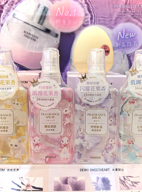 名创优品真我鎏金香体喷雾香水