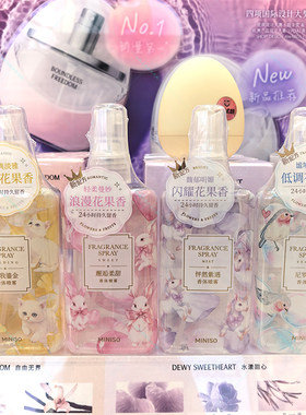 名创优品真我鎏金香体喷雾香水