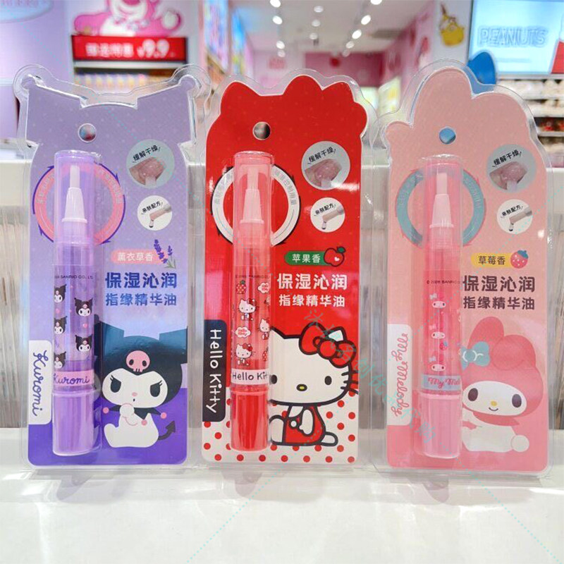 创优品三丽鸥保湿沁润指缘精华油