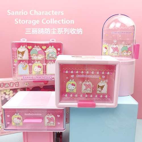 没名创优品三丽鸥防尘收纳盒
