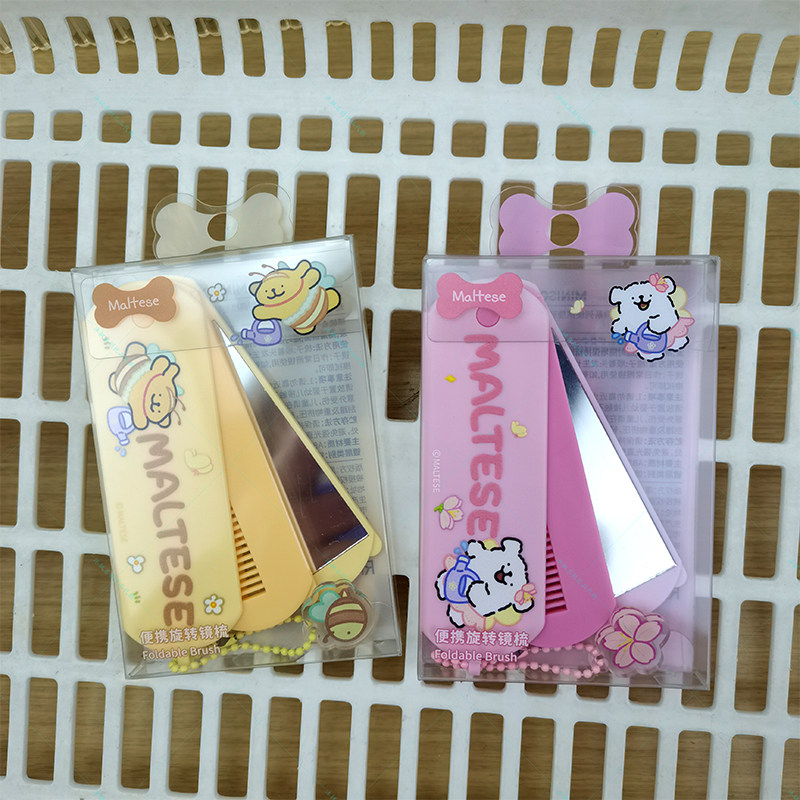 MINISO名创优品线条小狗系列便携旋转镜梳可爱便携折叠随身镜子