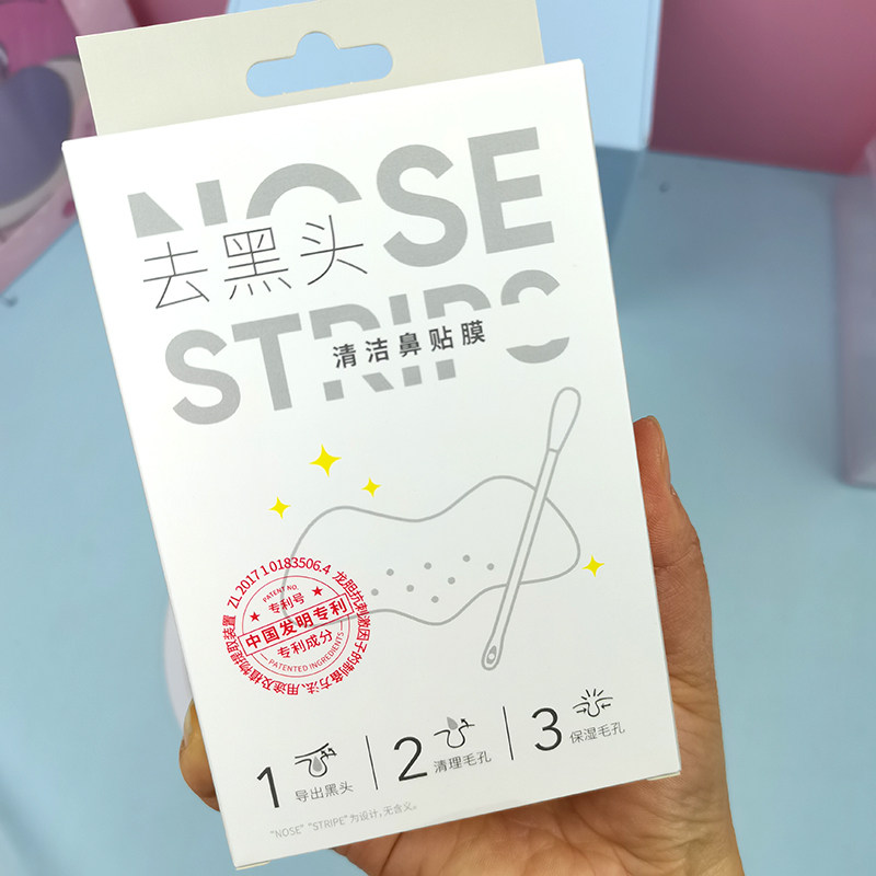 miniso名创优品乳糖酸男女深层清洁收缩毛孔去黑头鼻贴膜T区护理