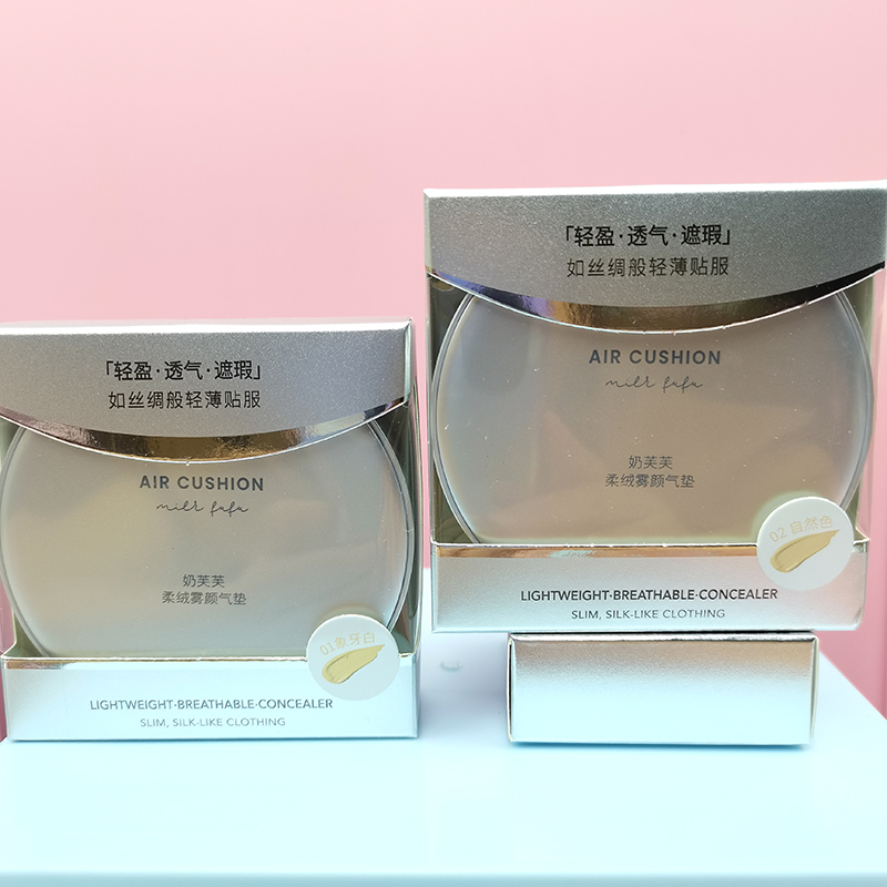 名创优品遮瑕提亮肤色粉底液