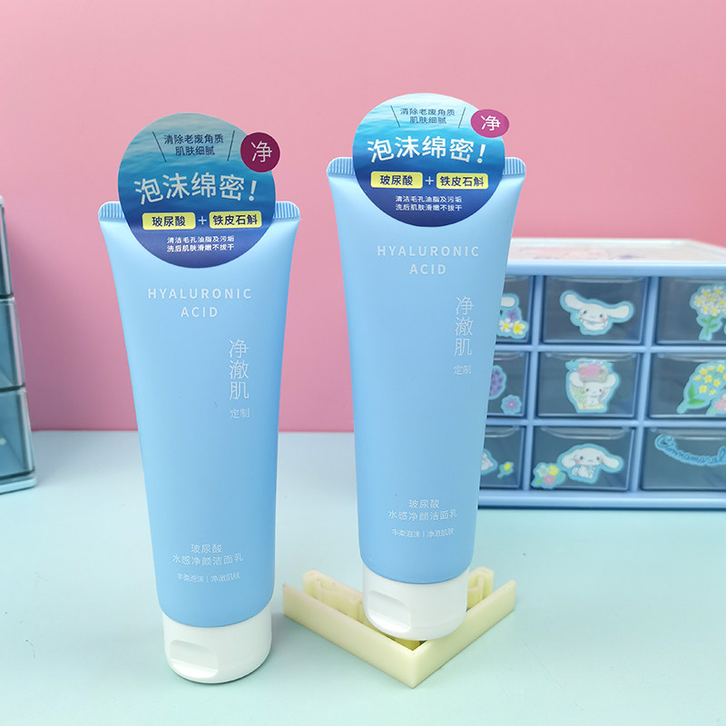 名创优品洗面奶玻尿酸保湿