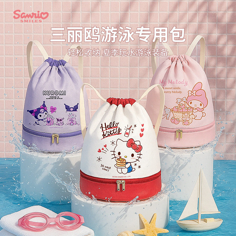 三丽鸥游泳收纳干湿分离背包