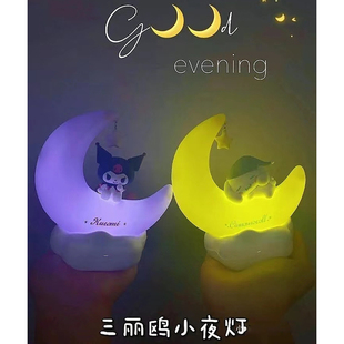 名创优品miniso三丽鸥库洛米月牙灯可爱玉桂狗月亮小夜灯氛围灯