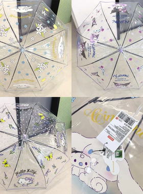 名创优品三丽鸥花边透明长柄伞