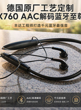 德国深海MX760长续航蓝牙耳机 适用苹果1617iPadMAc VIVO小米 375