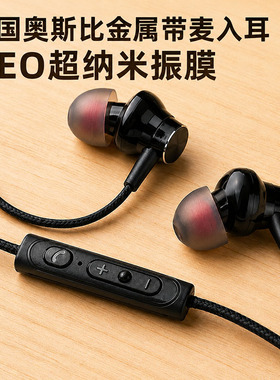 美国奥斯金属带麦入耳耳机 游戏 CK350IS EX155AP T5