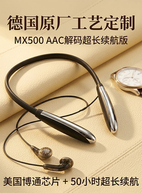 MX500超长续航蓝牙耳机 适用MacBook iMac iPhone16 17 iPad Pro