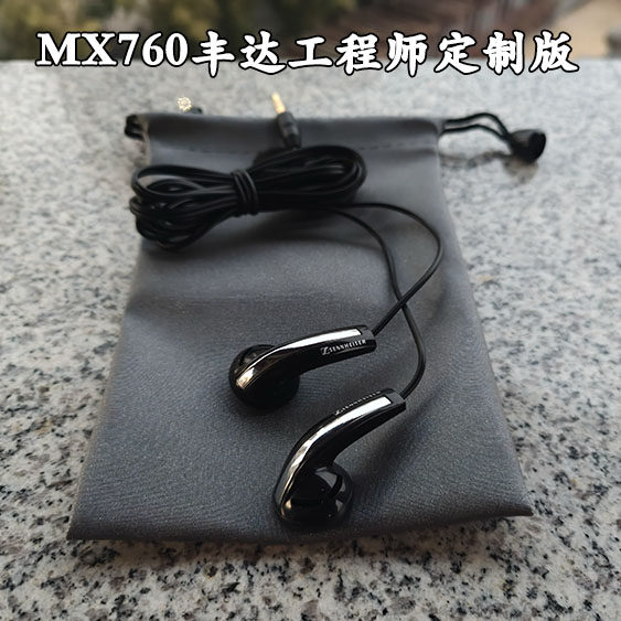 数字DAC 森海MX760耳机丰达工程师定制版 超越mx500 375 365,影音电器,有线HIFI耳机,淘宝优惠券,粉丝福利购,淘宝优惠卷