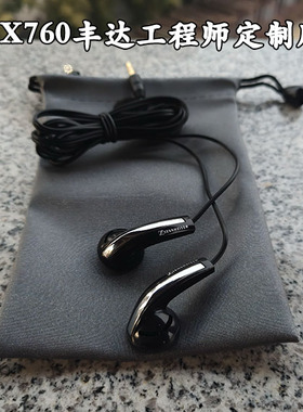 数字DAC 森海MX760耳机丰达工程师定制版 超越mx500 375 365