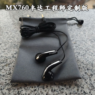 数字DAC 森海MX760耳机丰达工程师定制版 超越mx500 375 365