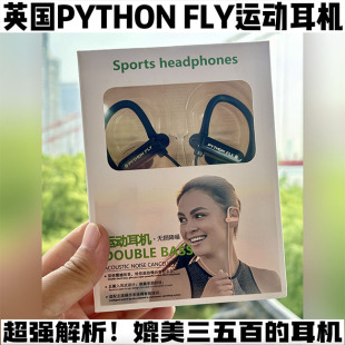 超CX80S FLY运动带麦耳机 英国PYTHON 300 350XIS 音质 CKS550