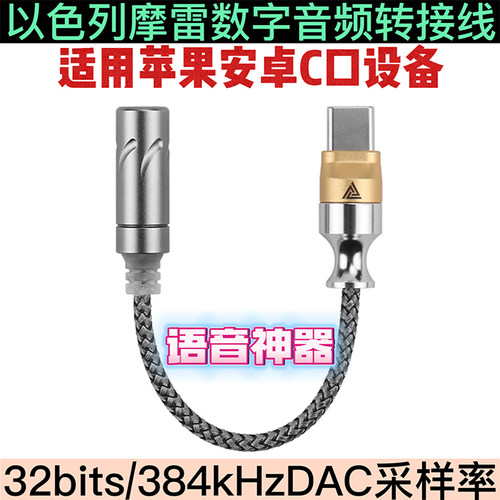 MFI认证 摩雷Type-C转3.5数字DAC转接线 适用苹果1516华为iPadPro