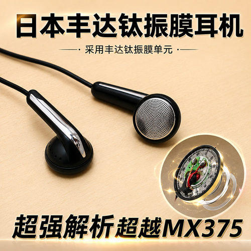 日本丰达钛振膜3.5数字TYPE-C耳机 超MX375 C770 GM180 潜39 H180