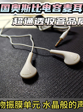 美国奥斯比 生物振膜平头带麦全民K歌配音耳机 C200IS T5 K7 EB2S