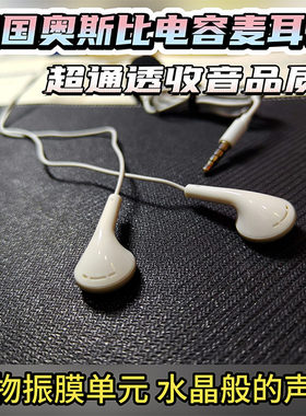 美国奥斯比 生物振膜平头带麦全民K歌配音耳机 C200IS T5 K7 EB2S