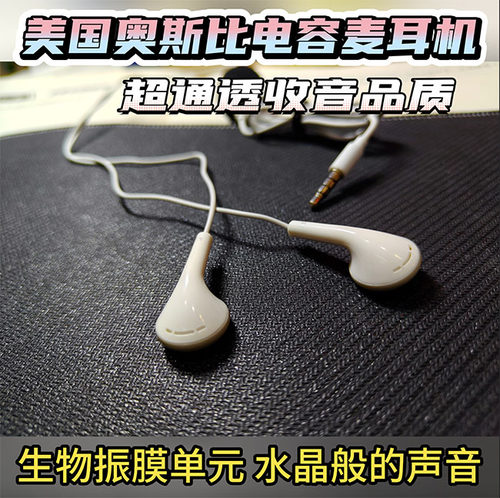 美国奥斯比 生物振膜平头带麦全民K歌配音耳机 C200IS T5 K7 EB2S