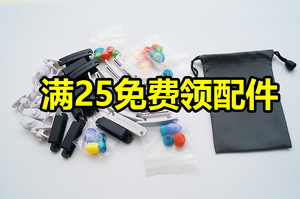 免费领配件！彩色硅胶套 铁三角绕线器 延长线 线夹 防水袋