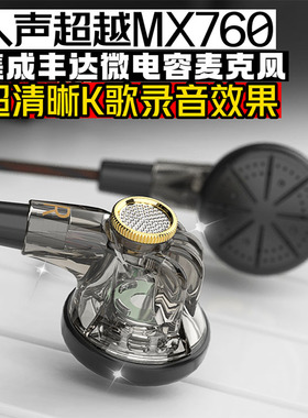超MX760! 日本雅马哈K歌录音电容麦平头耳机 MX375 B80 EB2S K7