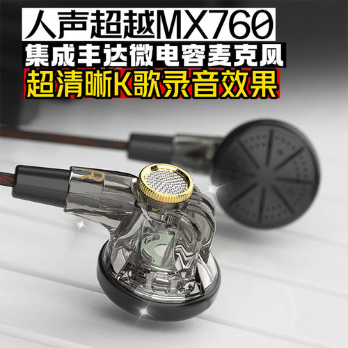 超MX760! 日本雅马哈K歌录音电容麦平头耳机 MX375 B80 EB2S K7