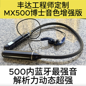 MX500博士平头蓝牙耳机 适用OPPO 苹果16 17 VIVO小米switch iMac