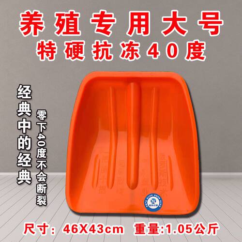 特厚雪锹40度抗冻塑料耐