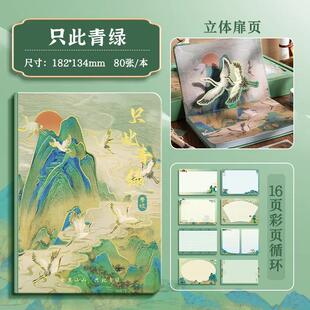 诗歌摘抄本空白本小学生写诗集现代彷古笔记本古风日记手帐本国潮