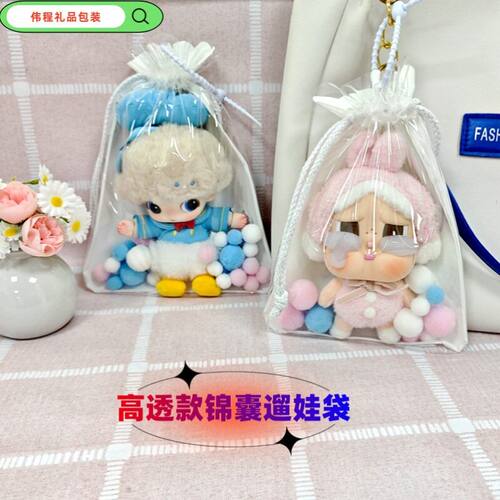 娃娃保护套痛包挂件高透