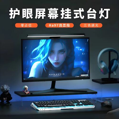 朗度补光灯护眼学习灯台