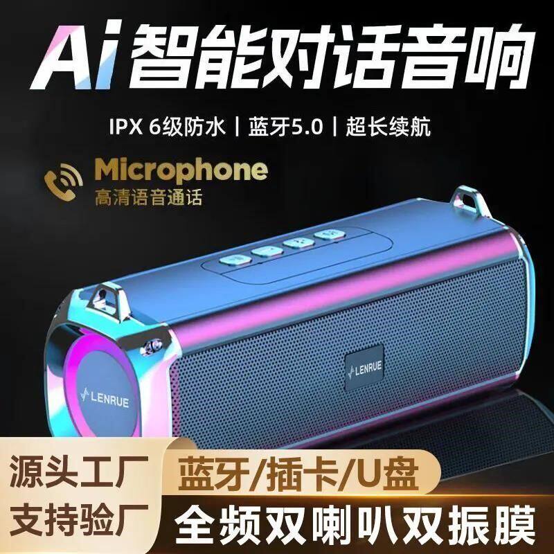 智能音响蓝牙音箱无线柏林之声双喇叭大音量便捷式户外德国低音炮