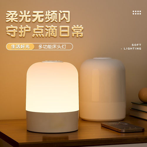 遥控充电式触摸小夜灯月