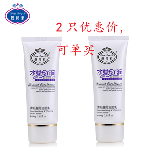 靓邦素洁面乳白里透红洗面奶