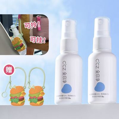 全日净免洗手液含氯消毒便携小瓶
