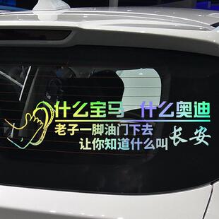 适用于长安CS15CS35CS55CS75CS95CX20CX30CX70个性 汽车贴纸