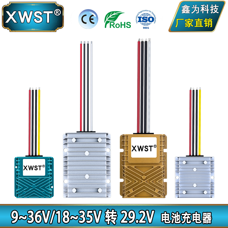直流12V24V 9V至35V转29.2V恒流电源模块 24V磷酸铁锂电池充电器