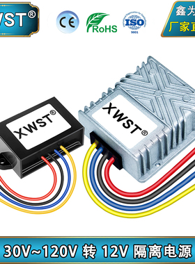DC-DC隔离电源36V48V60V72V转12V降压器模块 30~90V转12V转换器