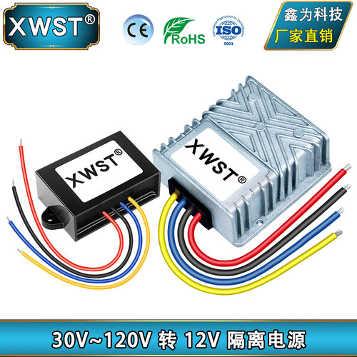 DC-DC隔离电源36V48V60V72V转12V降压器模块 30~90V转12V转换器