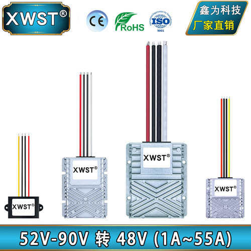 72V90V转48V降压电源100V转48V