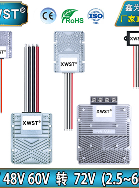 36V48V60V转72V升压器直流升72V大功率电源转换器 电动车改装电源