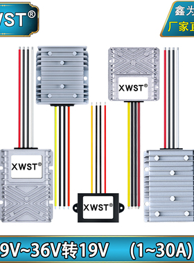 XWST 9-36V转19V直流稳压器 12V24V转19V电源转换器 厂家直销