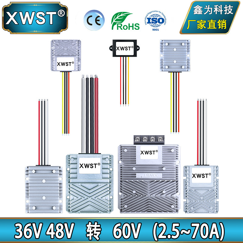 36V48V转60V升压器 36V48V升60V电源转换器 DC-DC模块 厂家直销