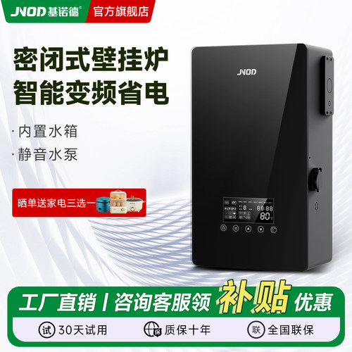 基诺德壁挂炉煤改380V家商两用