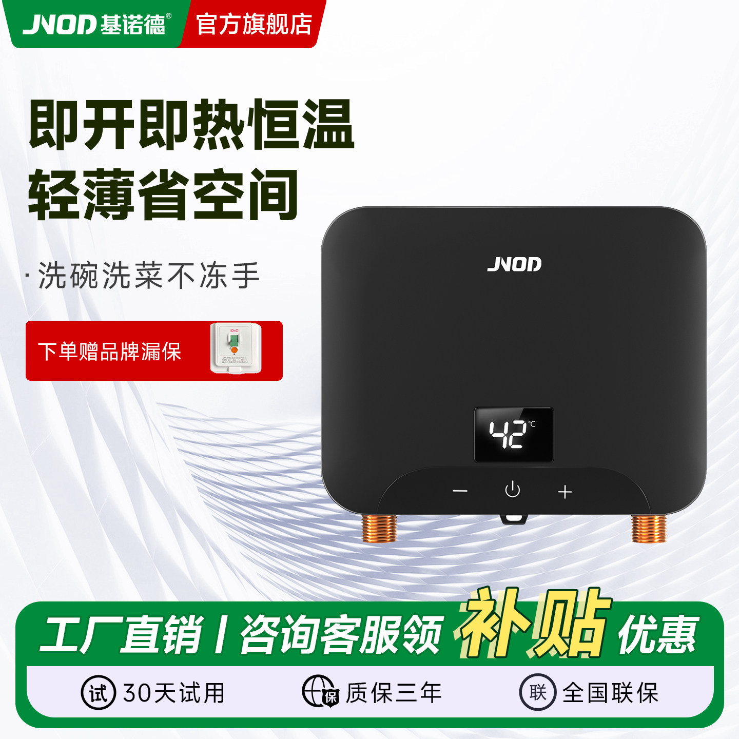 基诺德小厨宝即热式小型厨房电热水器家用卫生间免储水速热水宝